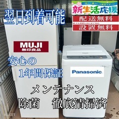 A003 送料設置無料ハイセンス人気モデル大型洗濯機 容量5.5㌔ (冷蔵庫