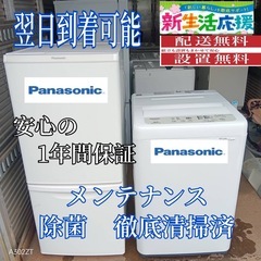 A003 送料設置無料ハイセンス人気モデル大型洗濯機 容量5.5㌔ (冷蔵庫