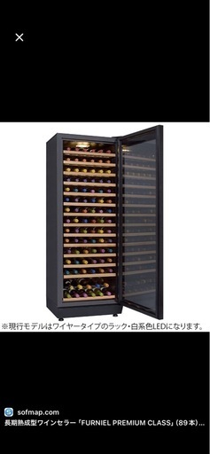 中古美品！さくら製作所 ワインセラー SAF-280G（89本収納） (モンゴル