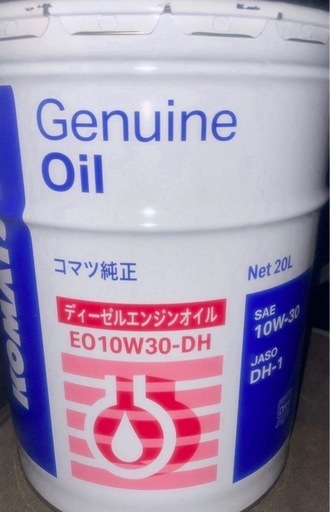 コマツ DH-1 ディーゼルオイル20L (はい) 千歳のメンテナンス用品の