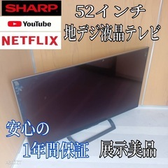 K088送料無料 東芝43 インチ液晶テレビ展示品 (白家電) 茂原のテレビ
