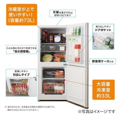 NTR-106BK 2ドア冷蔵庫 ブラック 106L (はる) 西新のキッチン家電