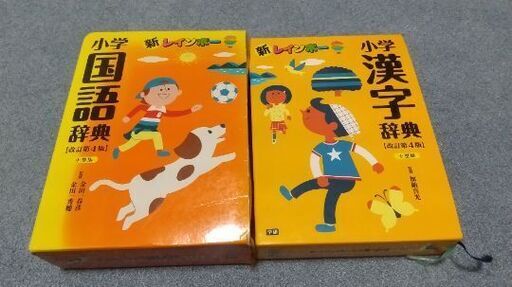 国語辞典漢字辞典 (IKECHAN) 高砂の語学、辞書の中古あげます・譲り