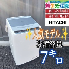 B046 送料設置無料東芝人気モデル洗濯機大容量10㌔ (冷蔵庫 洗濯機極美