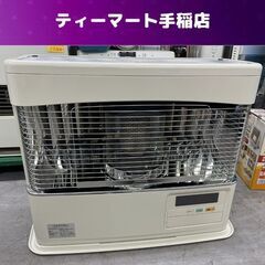 北海道 手稲駅のFF式ストーブの中古が安い！激安で譲ります・無料で