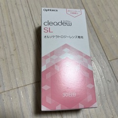 オルソケラトロジーの中古が安い！激安で譲ります・無料であげます