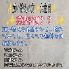 J059 送料無料フナイ40インチ液晶テレビ展示品 (白家電) 新浦安の