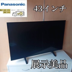 F☆N027 送料無料 東芝 展示品液晶テレビ43インチ (白家電) 大雄山の