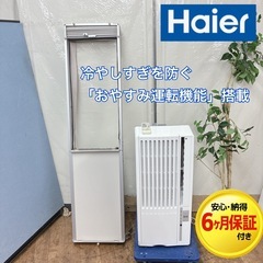 窓用エアコンの中古が安い！激安で譲ります・無料であげます｜ジモティー