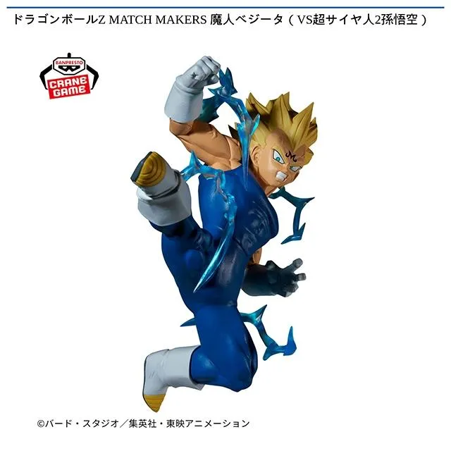魔人ベジータ】ドラゴンボールZ MATCH MAKERS 魔人ベジータ(VS超サイヤ