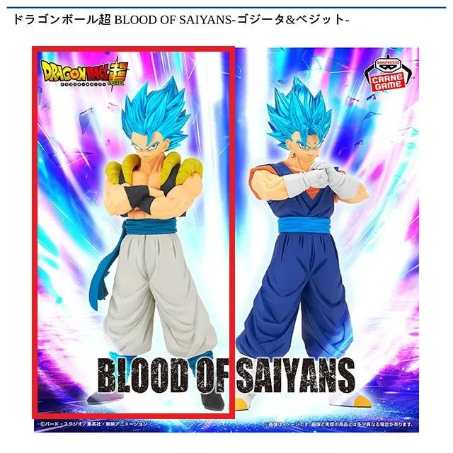 Aゴジータ】ドラゴンボール超 BLOOD OF SAIYANS-ゴジータ&ベジット