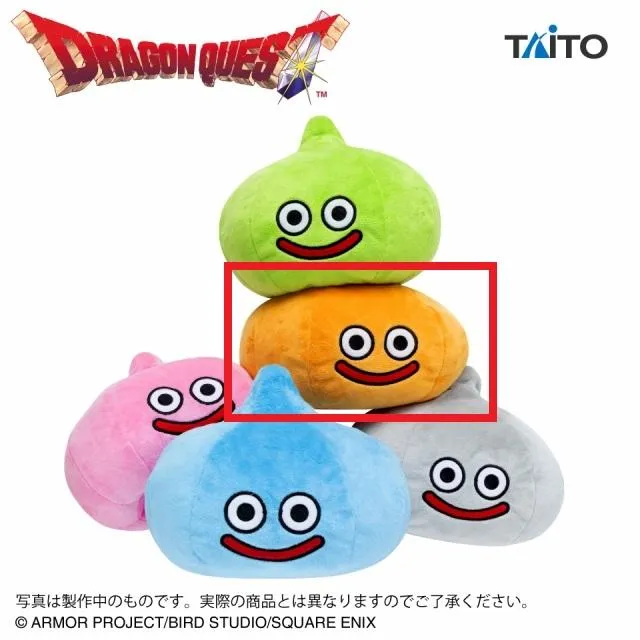 Bスライムベス】ドラゴンクエスト AM かさなるぬいぐるみ ～カラフル