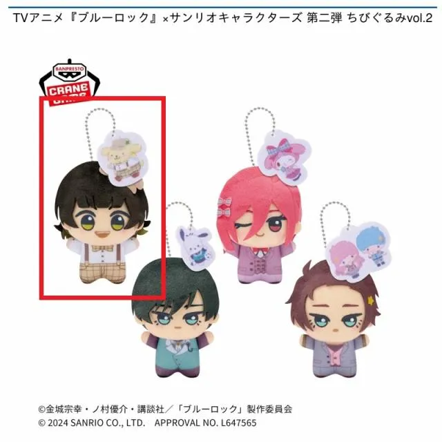 A蜂楽廻】TVアニメ『ブルーロック』×サンリオキャラクターズ 第二弾