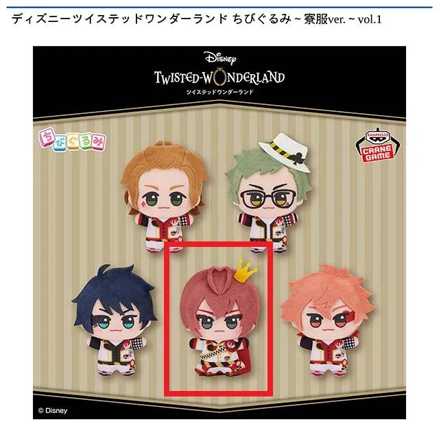 Aリドル・ローズハート】ディズニーツイステッドワンダーランド ちび