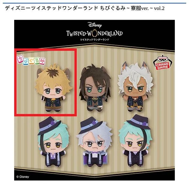 Cラギー・ブッチ】ディズニーツイステッドワンダーランド ちびぐるみ