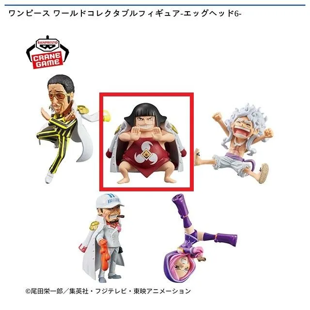 B戦桃丸】ワンピース ワールドコレクタブルフィギュア-エッグヘッド6