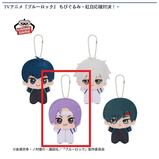 C御影玲王】TVアニメ『ブルーロック』 ちびぐるみ～紅白応援対決