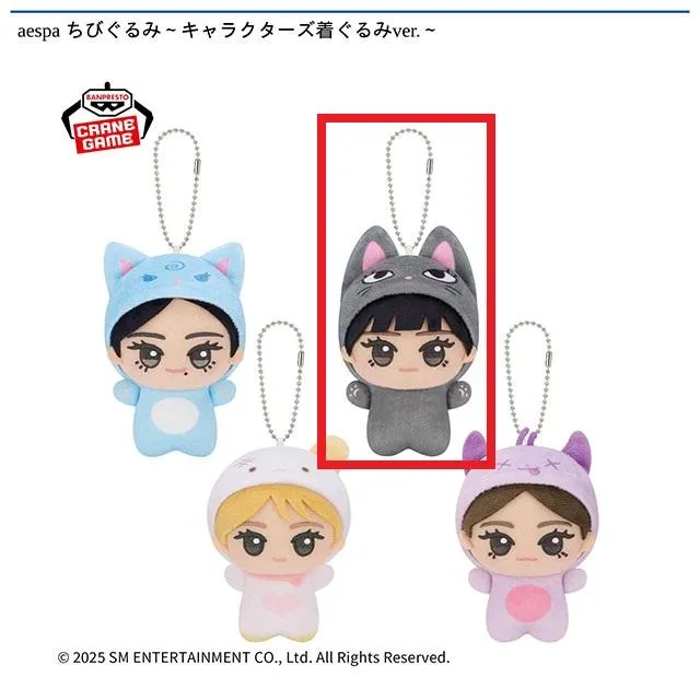 B:GISELLE】aespa ちびぐるみ～キャラクターズ着ぐるみver