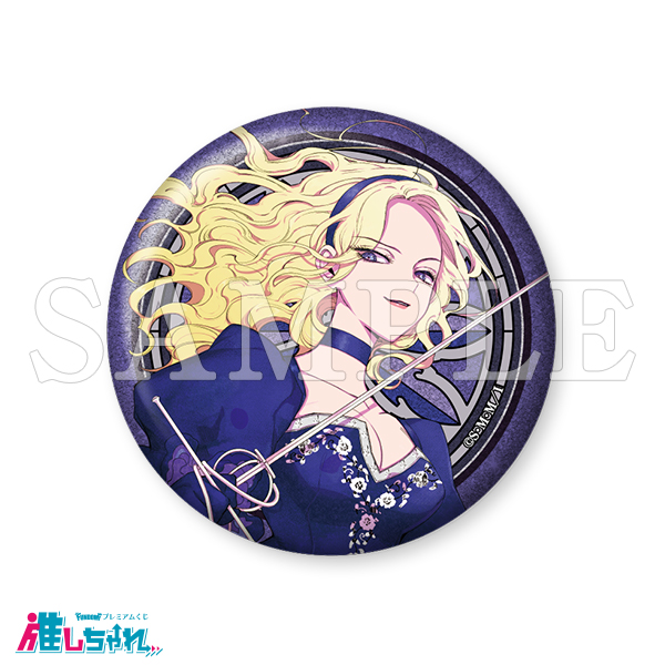 推しちゃれ | FUNDOM プレミアムくじ