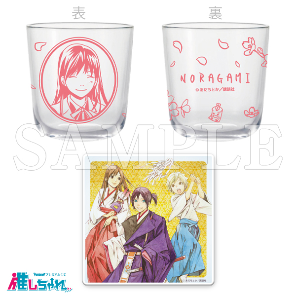 推しちゃれ | FUNDOM プレミアムくじ