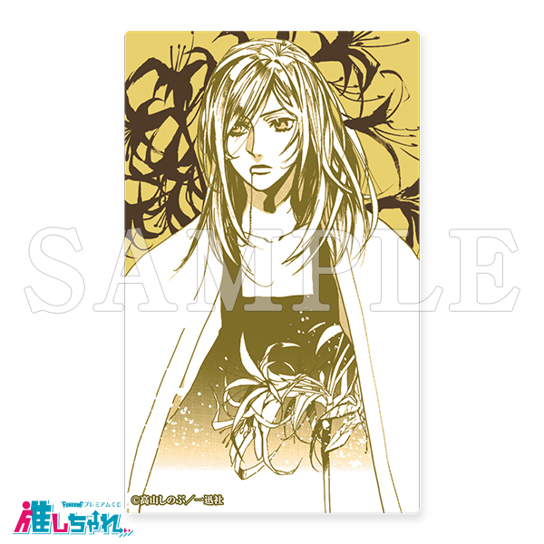 推しちゃれ | FUNDOM プレミアムくじ