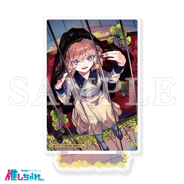 推しちゃれ | FUNDOM プレミアムくじ