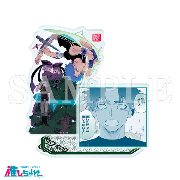 推しちゃれ | FUNDOM プレミアムくじ