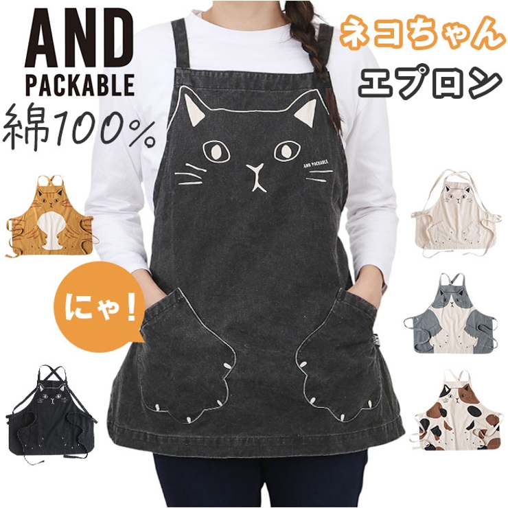 AND PACKABLE ギャットエプロン[品番：BCYW0034918]｜BACKYARD FAMILY