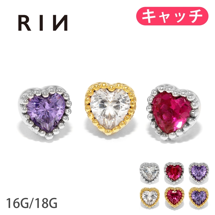 キャッチ ハート ジュエル[品番：RINA0000141]｜ボディピアス専門店凛