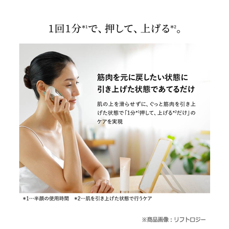 リフトロジー SP[品番：YAMH0000021]｜YA-MAN（ヤーマン）のレディース