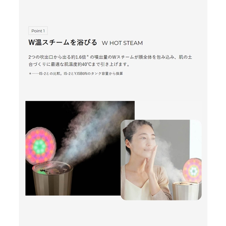 美顔器スチーマー フォトケア[品番：YAMH0000033]｜YA-MAN（ヤーマン