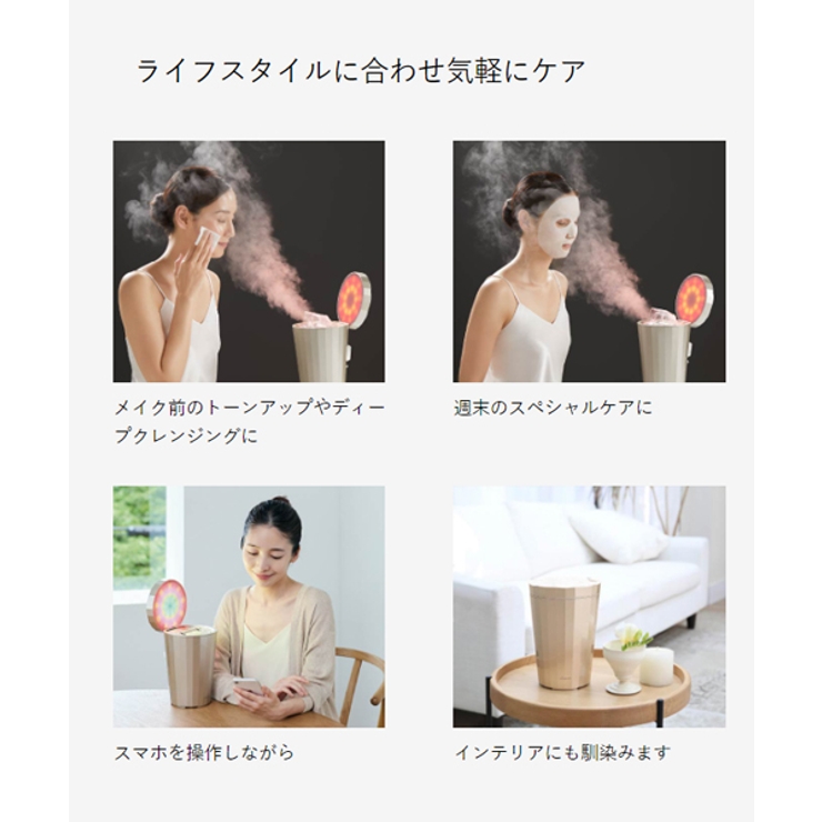 美顔器スチーマー フォトケア[品番：YAMH0000033]｜YA-MAN（ヤーマン