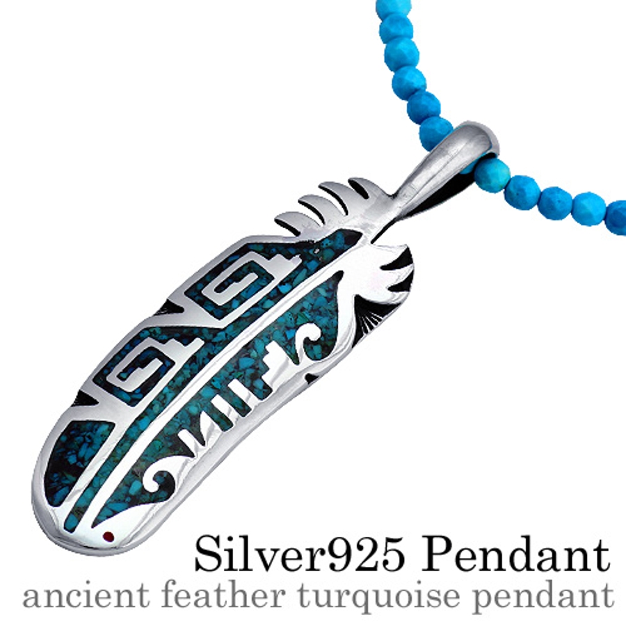 エンシェントフェザーターコイズペンダントターコイズネックレスセット
