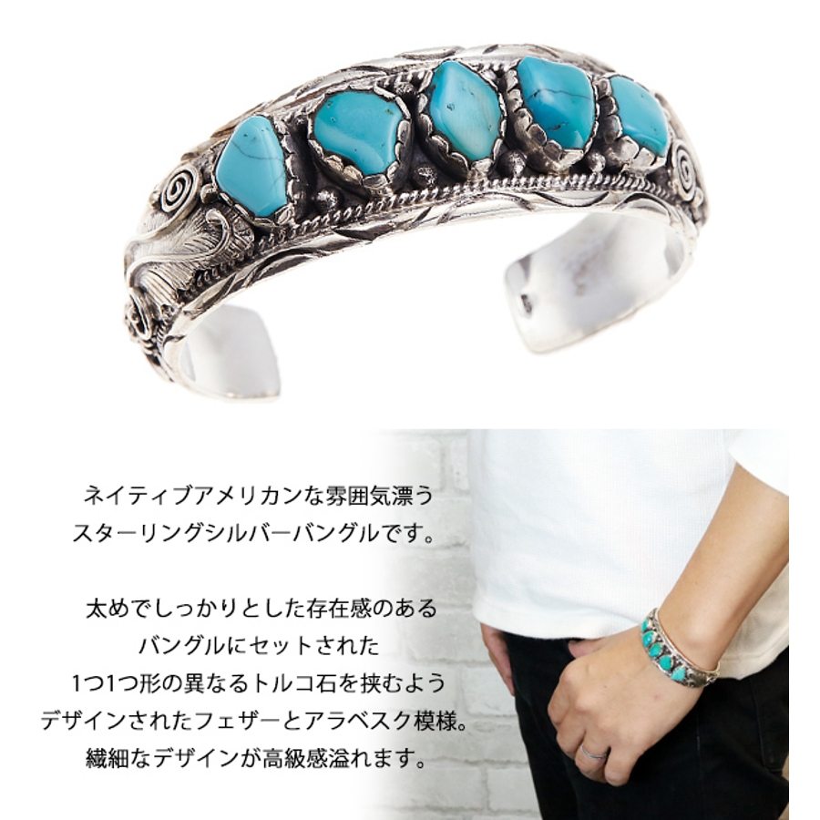 ターコイズとフェザーの太バングル シルバー925製 アラベスク[品番