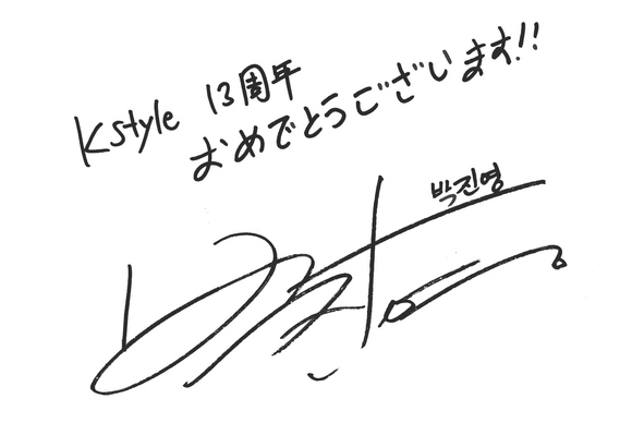 Kstyle13周年】GOT7 ジニョンさんからお祝いメッセージが到着！直筆