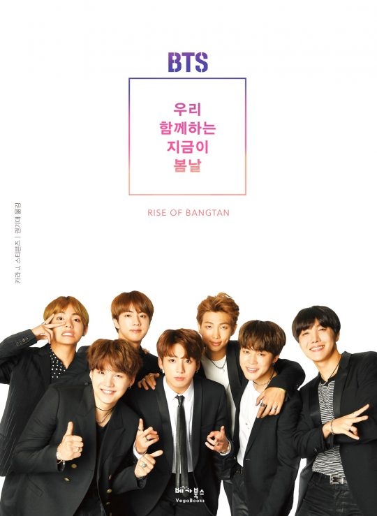 BTS（防弾少年団）、フォトエッセイの予約発売を開始…“メンバー7人の