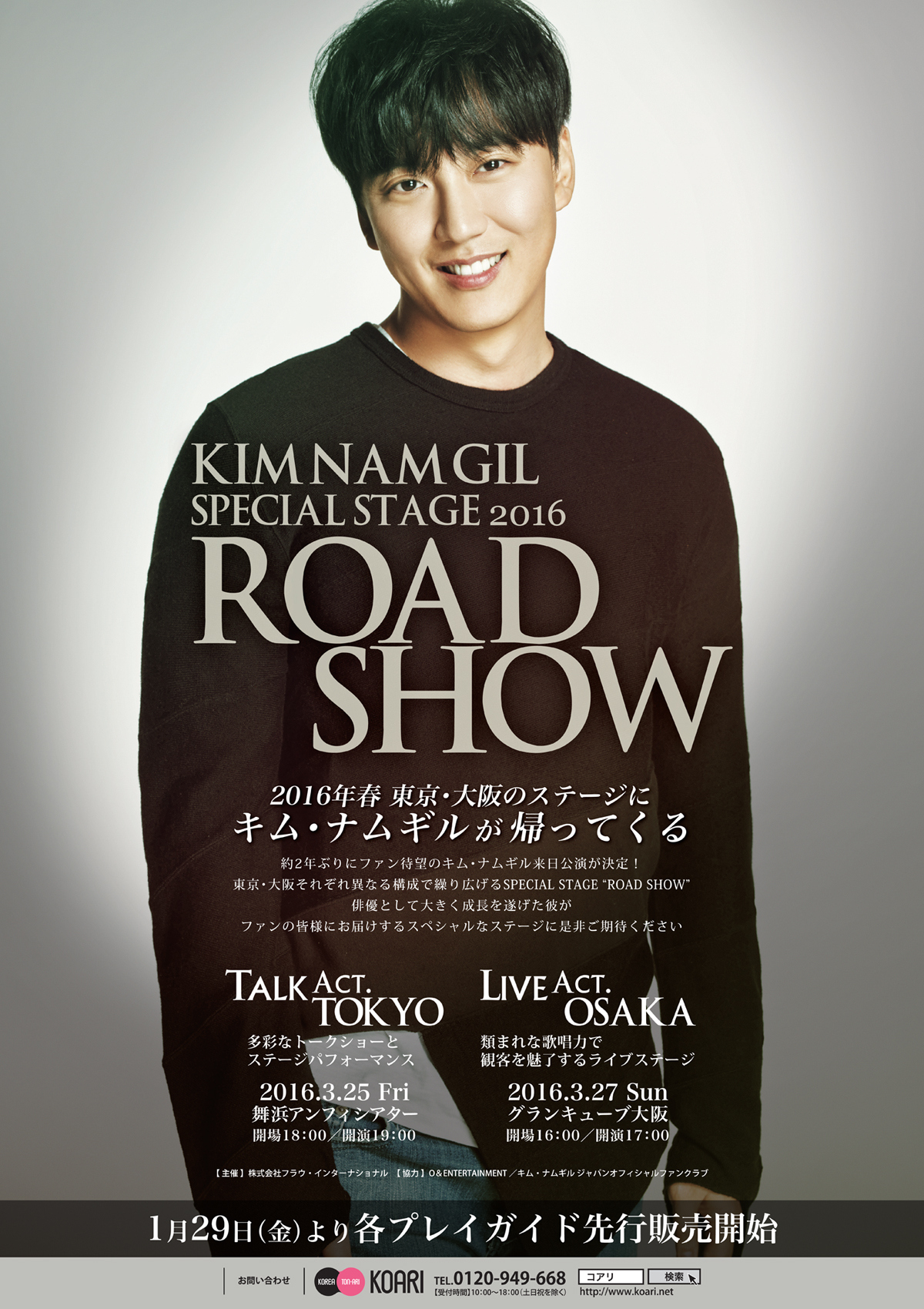 キムナムギル KIMNAMGIL ROAD SHOW 2019 DVD 【公式通販】