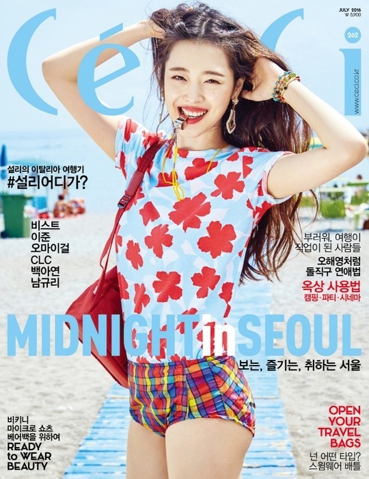 元f(x) ソルリ、イタリアで見せたまぶしい笑顔…夏の雰囲気漂うグラビア