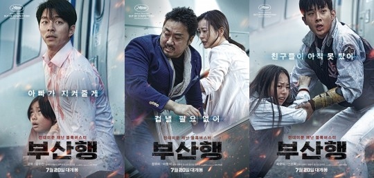 コン・ユ主演「新感染 ファイナルエクスプレス」極限の死闘を収めた