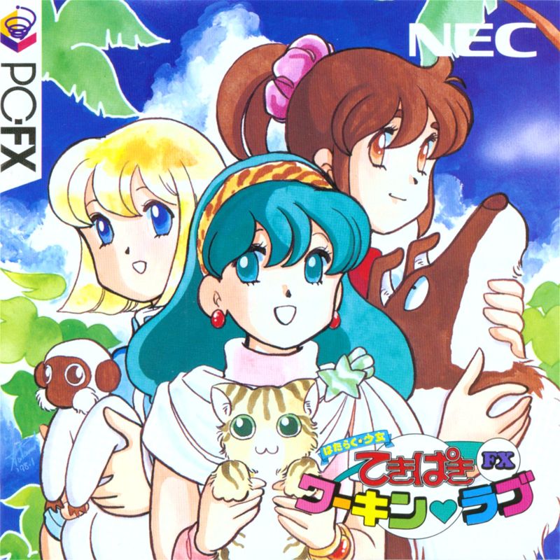 Tekipaki: Working Love FX (1998) - MobyGames