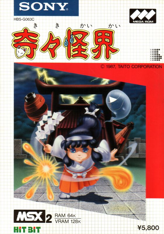 KiKi KaiKai (1986) - MobyGames