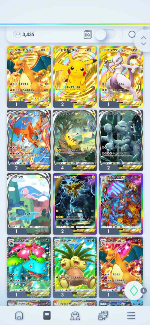 ポケモントレーディングカードゲームポケット（ポケポケ） クラウン3