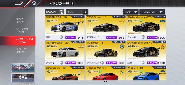 レーシングマスター（レーマス） 86完凸アカウント！環境車多数