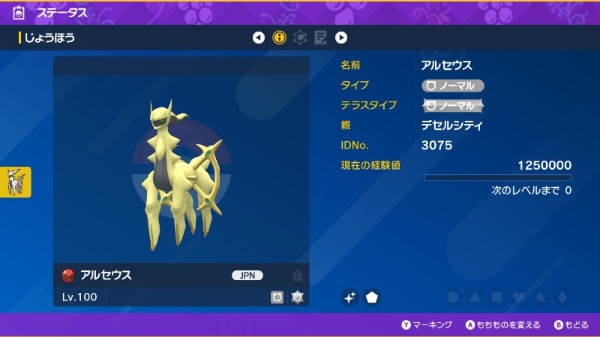 ポケモンSV（スカーレット・バイオレット） 親名、ボール、サイズ指定