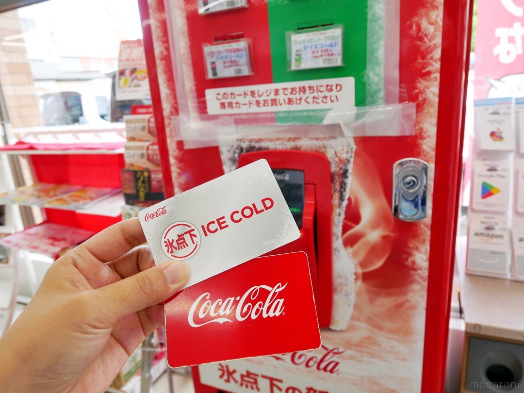激レア氷点下ドリンク「アイスコールド コカ・コーラ®」を入手