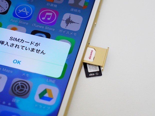 iPhone6s 半年後にSIMロックを解除しても損はない | 知ってトクする