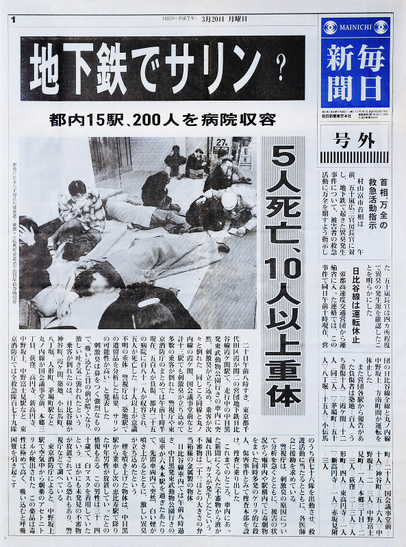 平成の記憶＞平成の号外 同時代の証言者として 主筆・小松浩 [写真特集