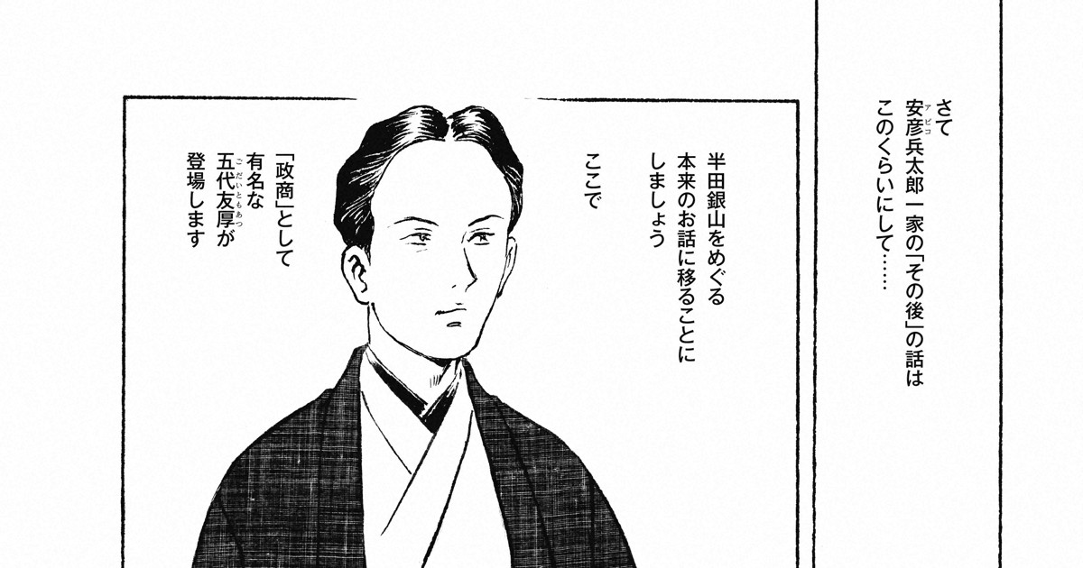 アニメ「ガンダム」のデザイン手掛けた安彦良和さんが新作歴史漫画