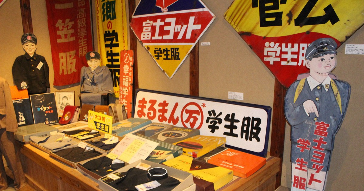 聖子ちゃん」のセーラー服姿も 昭和レトロが人気の学生服資料館 | 毎日新聞