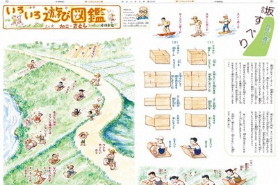 子どもとともに・毎小3万号：／上 「がんばれゴンベ」園山俊二さん
